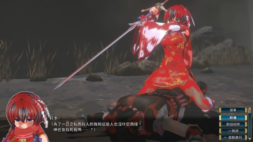 為了正義而被迫殺死邪惡人類的心理糾結
