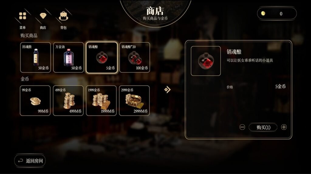 商店系統