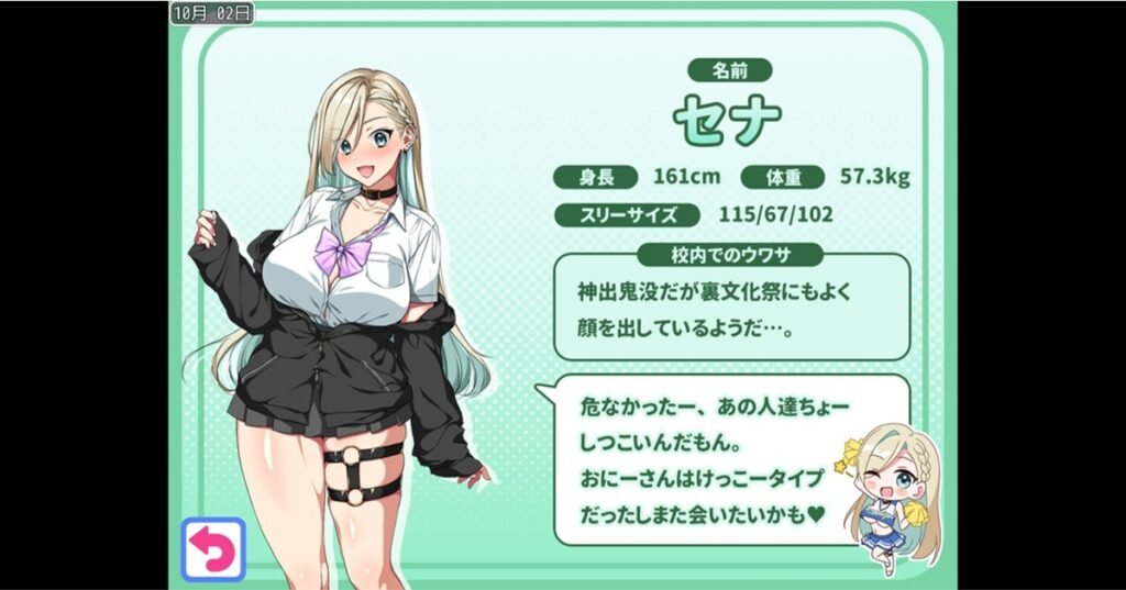 瀨名（セナ）