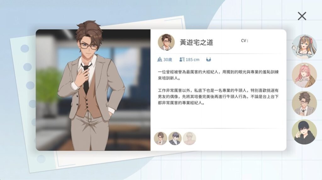 玩家可以自行命名男主角的角色名稱