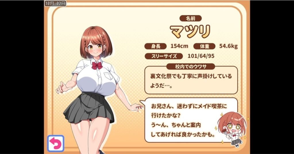 祭（マツリ）