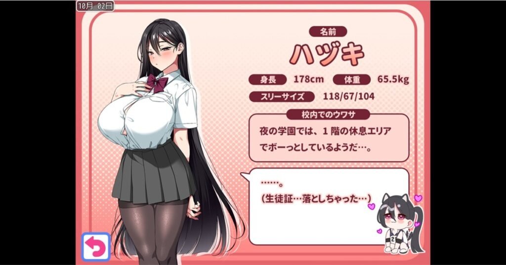 葉月（ハヅキ）
