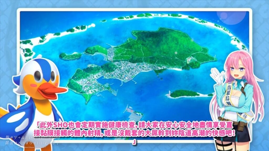 青藍島