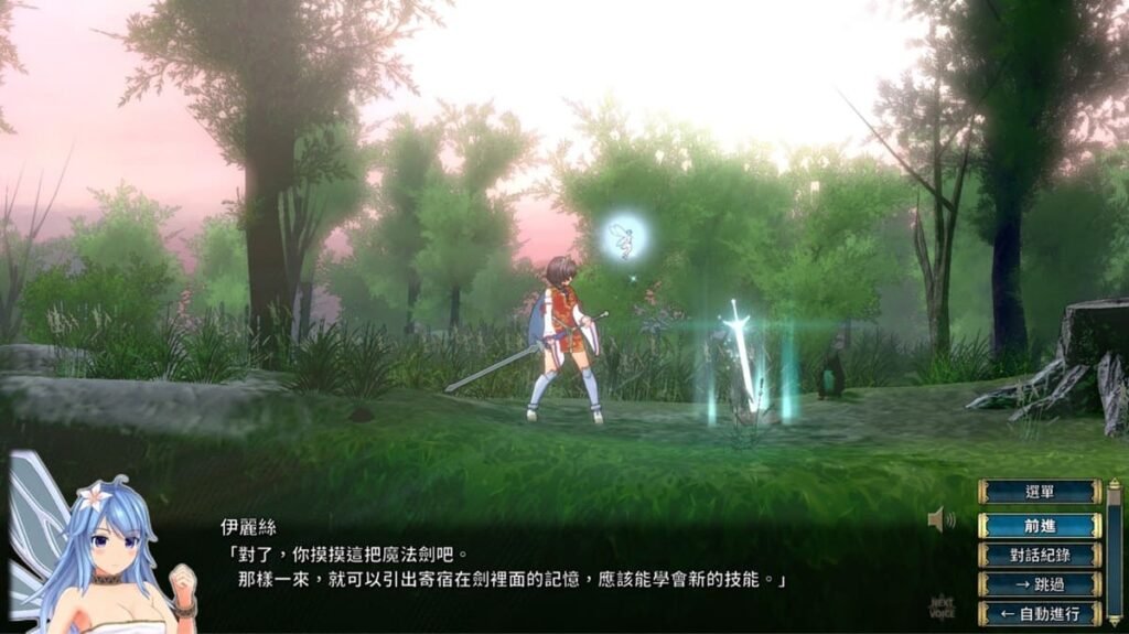觸碰關卡中「插在地上的魔法劍」，可以學習到新技能