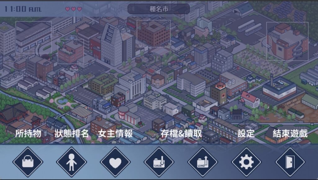 遊戲操作的主介面，包含像是確認持有道具、著床狀態、女角出沒時間、存檔與讀檔等各種功能