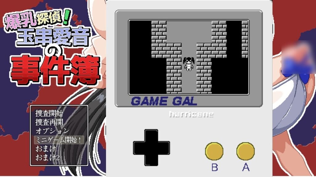小彩蛋：主選單會出現「ミニゲーム開始！」的愛音逃脫小遊戲，抓到就嘿嘿嘿