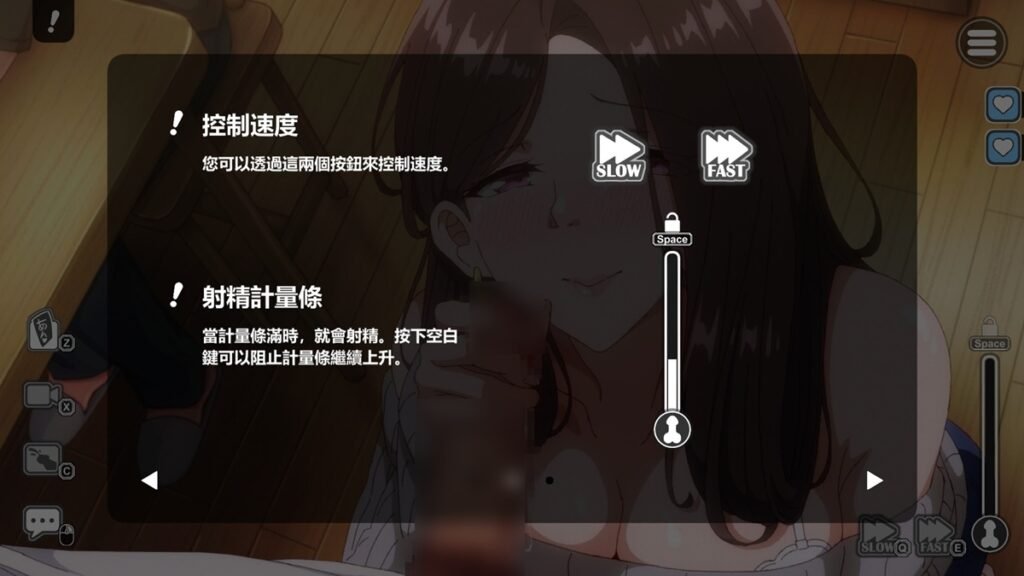 右側功能按鈕