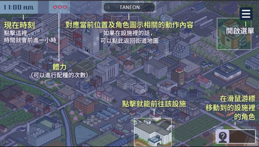 城市探索介面說明