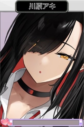 川原アキ
