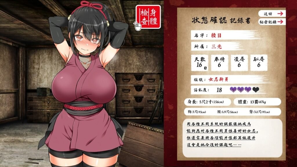 狀態確認