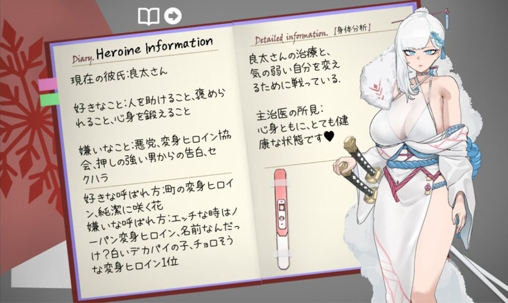 白雪醫療報告