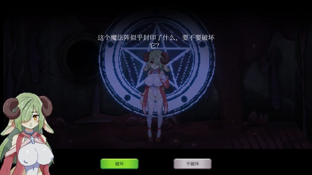 破壞魔法陣