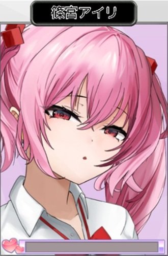 篠宮アイリ