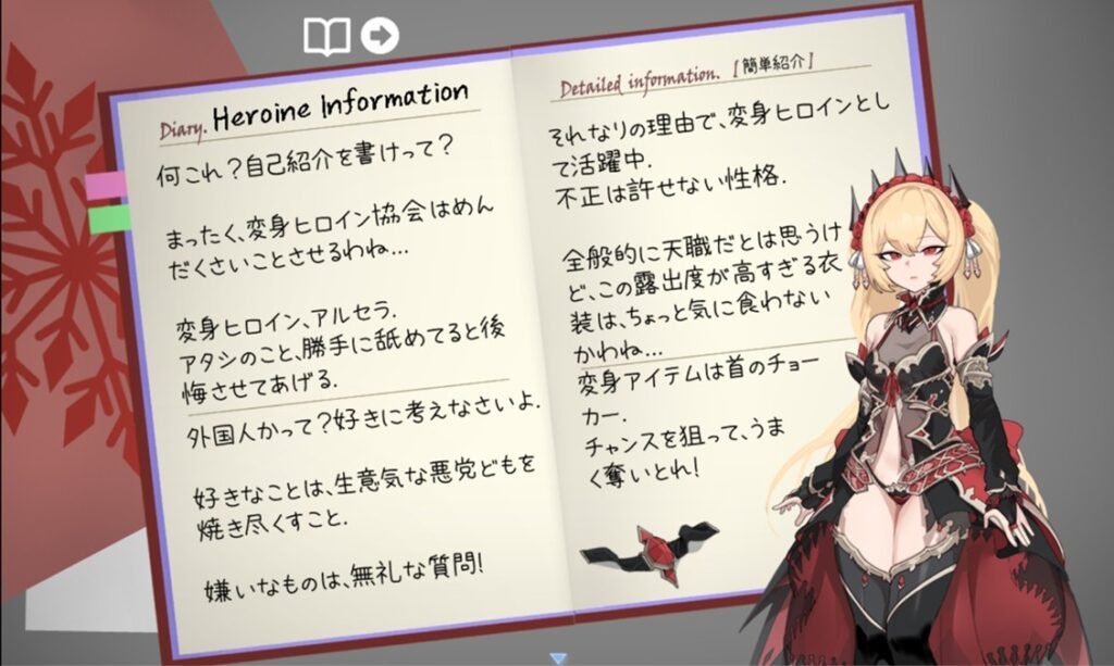 アルセラ（阿爾塞拉）醫療報告