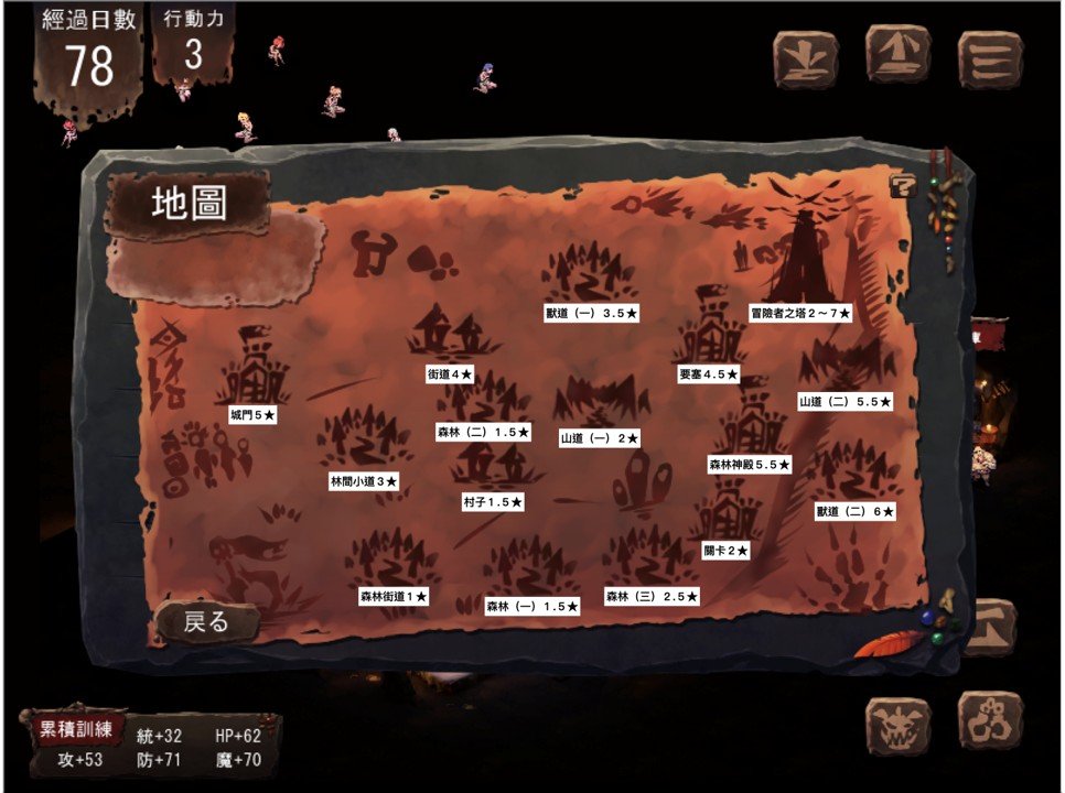 征戰地圖