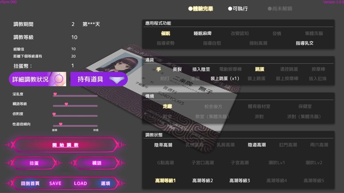 遊戲主介面可以看到所有能夠解鎖的遊戲內容
