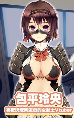 包平玲央