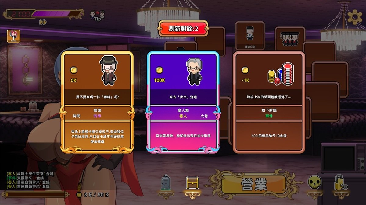 如果玩家連輸 2 次，「皇人勳」這張 OP 神卡就有機會出現在 3 選 1 之中