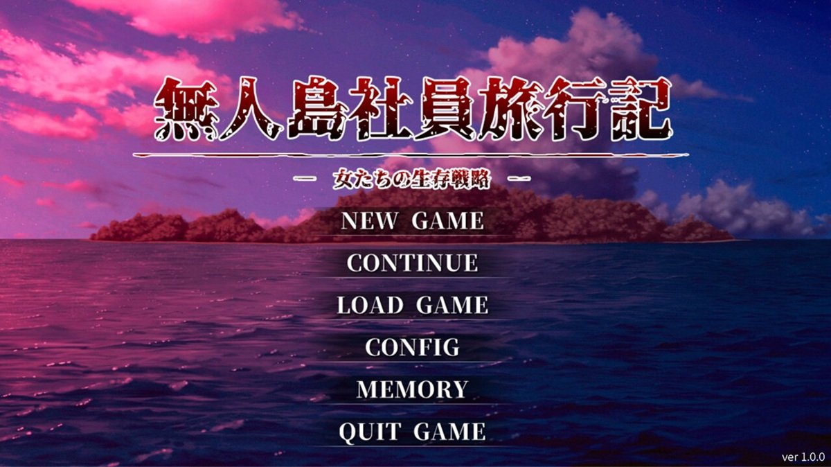 通關完成任一結局後，遊戲開頭畫面會多出一個「Memory（回想）」選項