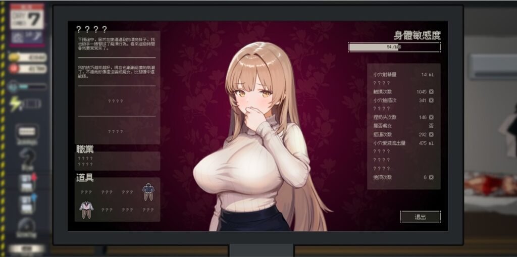 《清掃員伝説》女主角