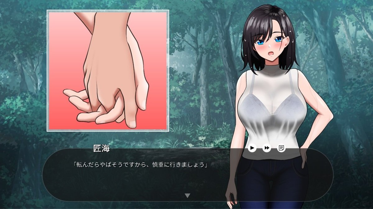 本作與女主角的關係都是從牽手開始慢慢發展的