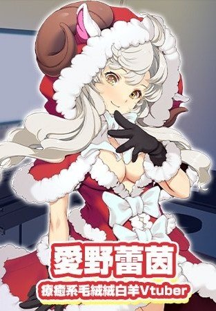 愛野蕾音