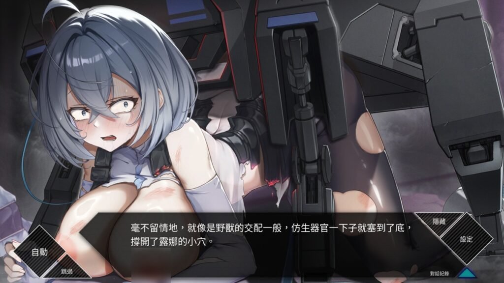 敗給機械狗的戰敗凌辱