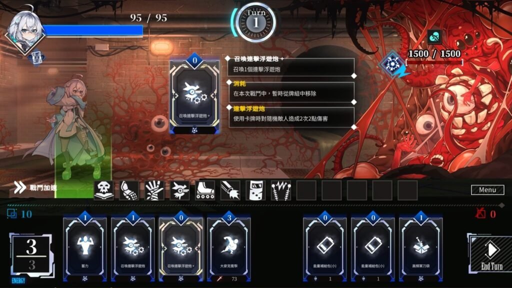 《LUNA》戰鬥畫面，把卡牌拖曳到上方區域再鬆開滑鼠，即可施放