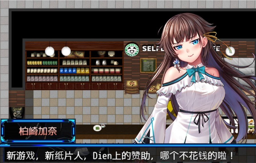 加奈的課金人生