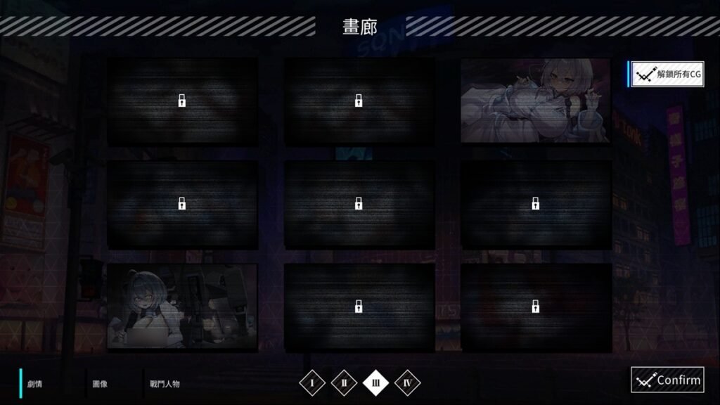 通關任一結局，即可開啟「解鎖所有 CG」功能