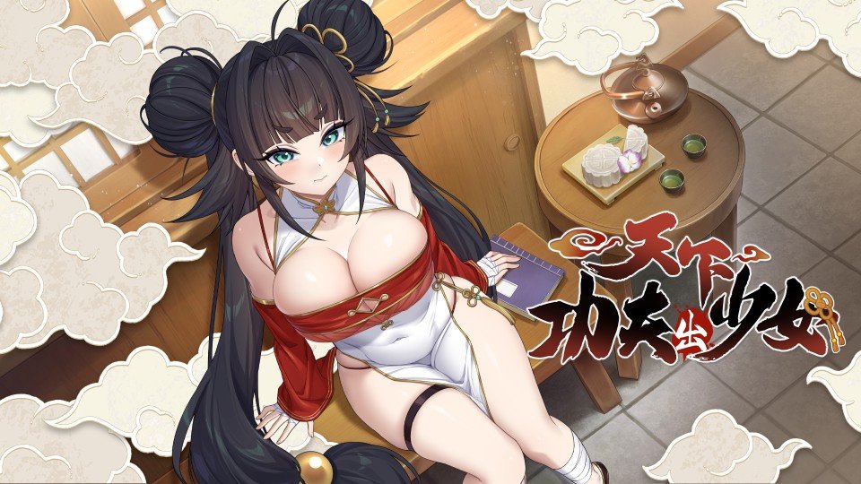 《天下功夫出少女》主視覺