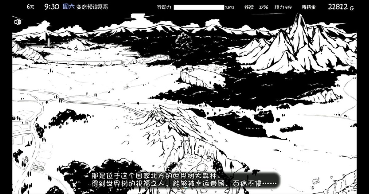 大冒險 － 世界樹