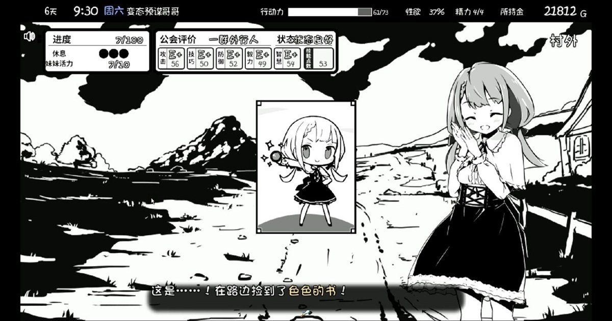 大冒險 － 介面與隨機事件