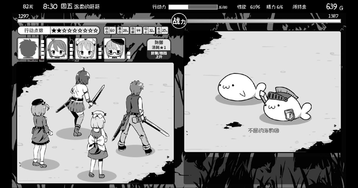 戰鬥系統 ●ω●