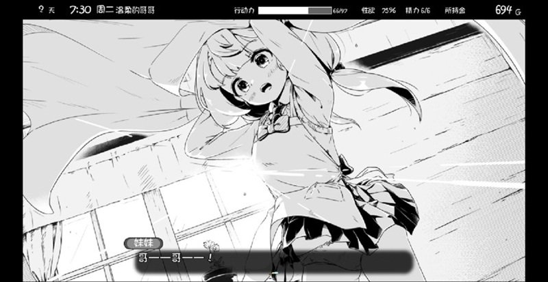 早上叫醒你的不是工作的鬧鐘，而是可愛的妹妹