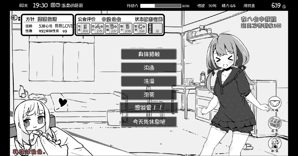 晚上時段的可選活動