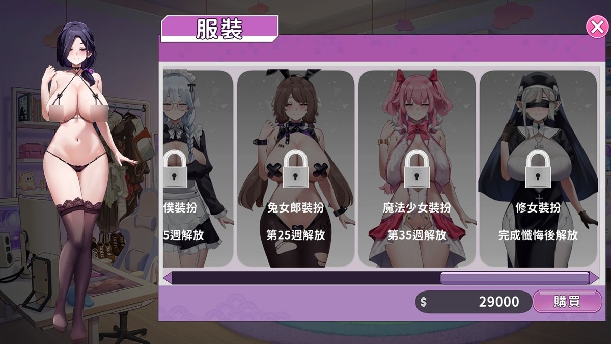 一共有 10 套服裝可解鎖