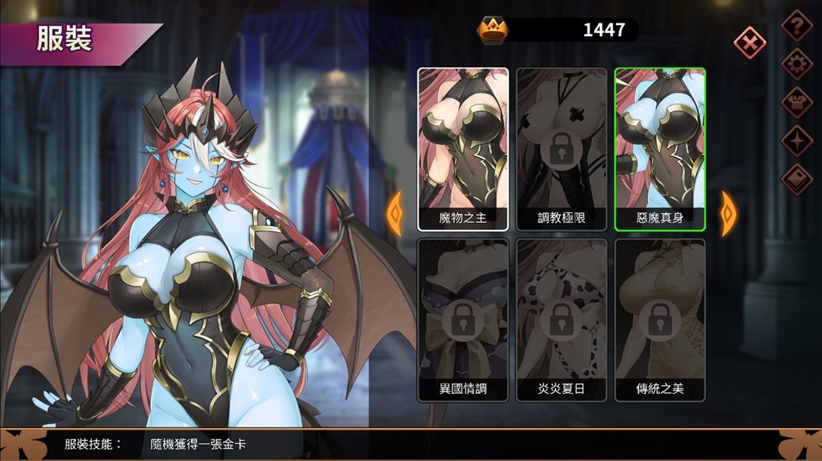 更換蕾歐娜的服裝，除了會改變可使用的主動技能之外，還會改變卡牌戰鬥中的蕾歐娜立繪