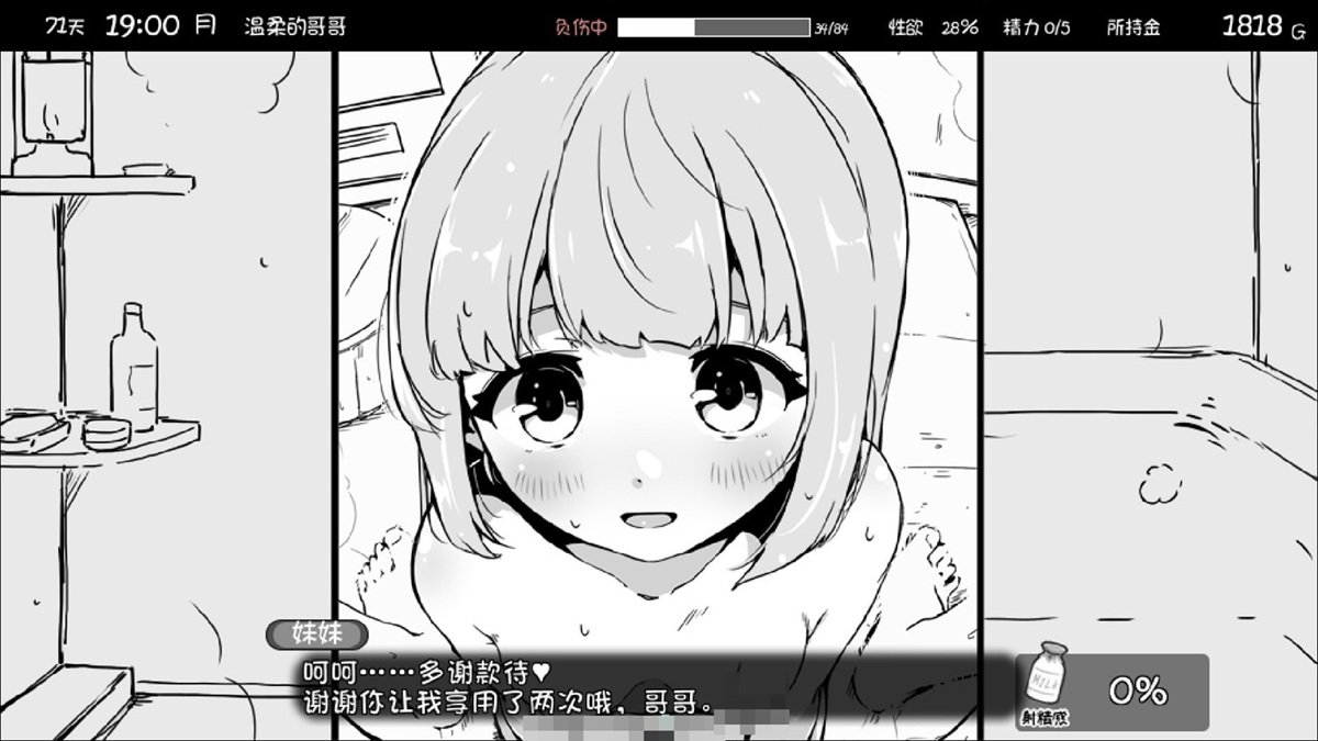 浴室口O － 多謝款待