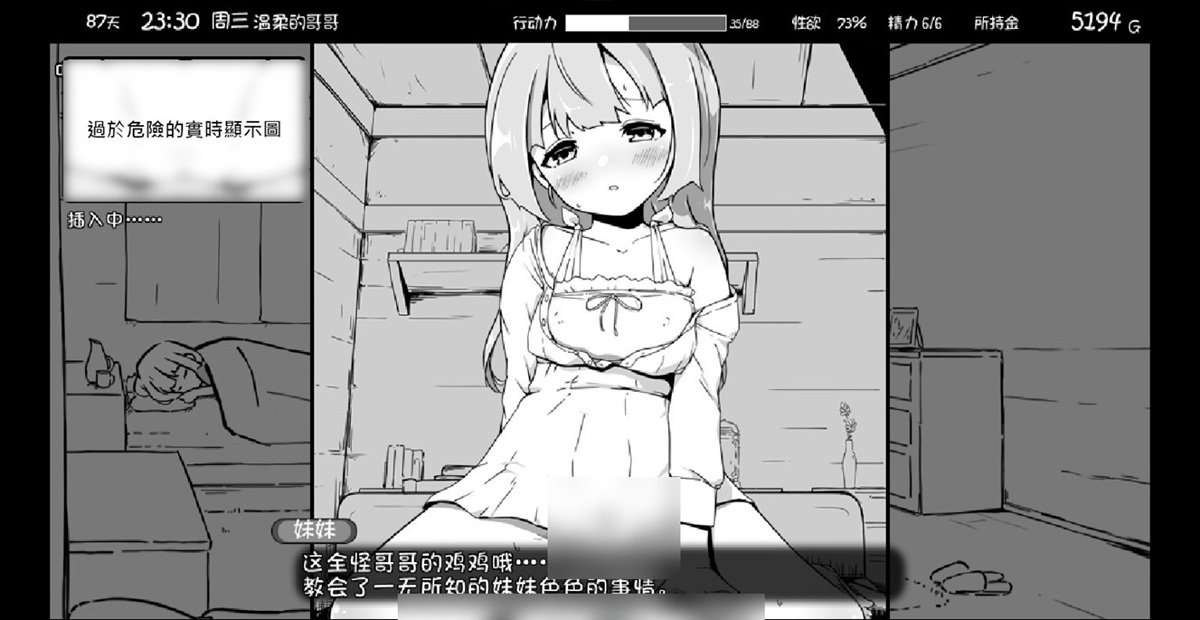 被夜襲 － 都是哥哥你的錯