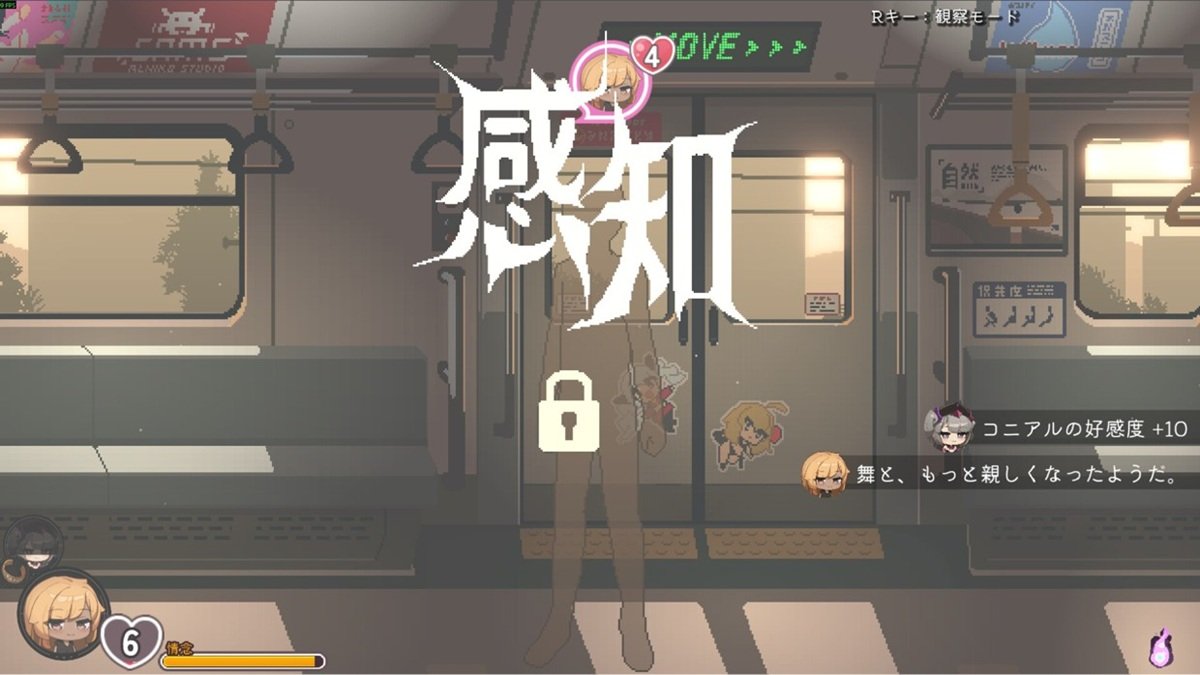 找出車廂上的詭異之處！不然等待你的只有死亡。