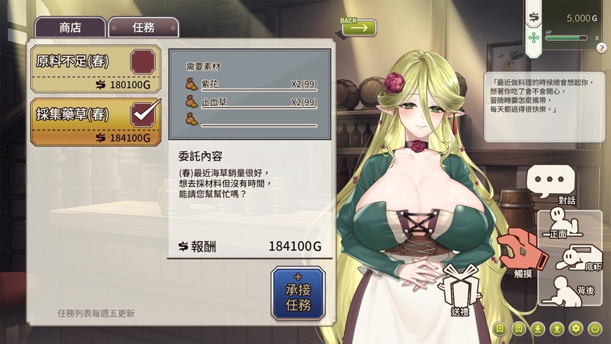 酒館老闆娘:莎柏琳娜