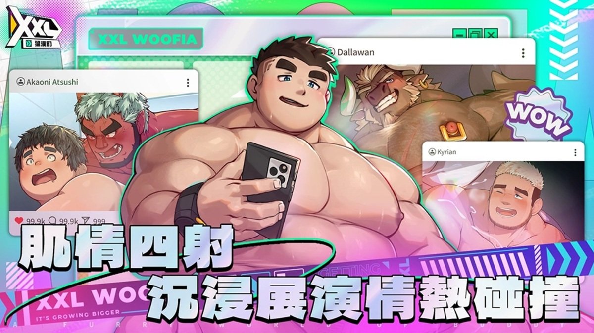 《XXL 猛漢町》H 場景