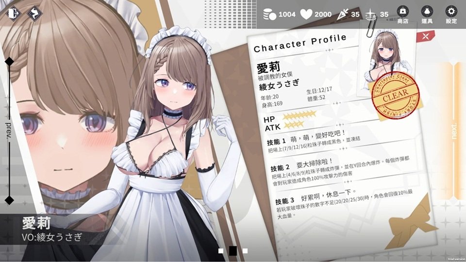 《魅惑萬花筒》角色介紹及技能