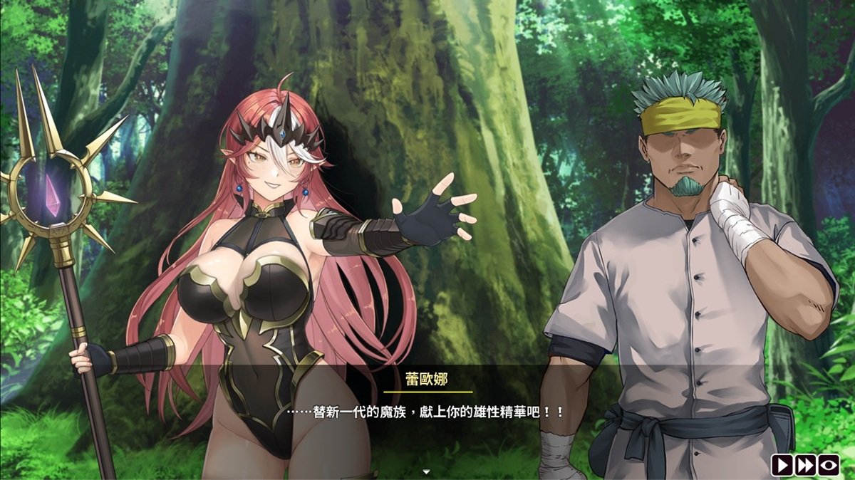 魔物女王蕾歐娜的「魔人補完計畫」