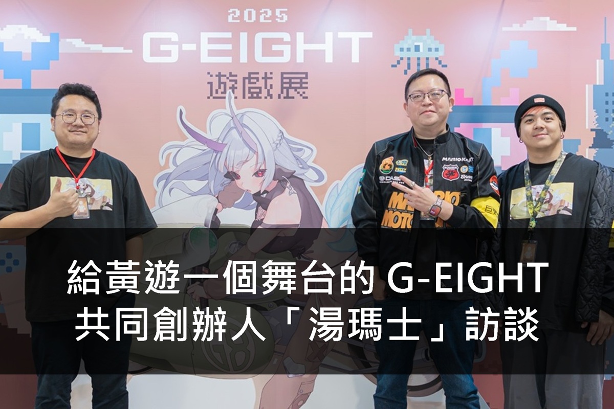 紳士情報 – 黃遊宅之道