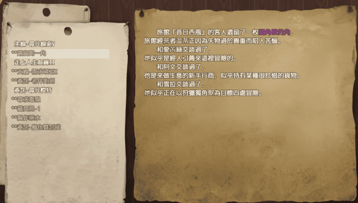 任務列表