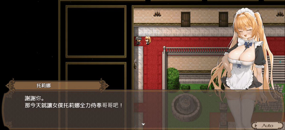 王子線專屬的女僕裝