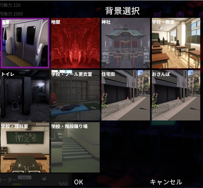 10 個可切換的場景,包含電車、神社、學校、住宅街和地獄等等不同的場景