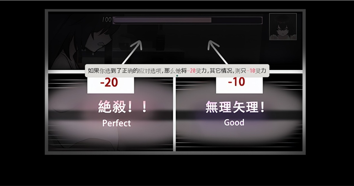 只有正確的應對才能一次扣除沙耶大人 20 點靈力